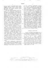 Способ подготовки марганцевых руд к обогащению (патент 1623756)