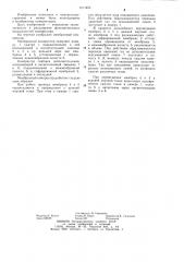 Мембранный компрессор (патент 1211453)