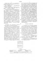Устройство для разделения навозных стоков (патент 1344264)