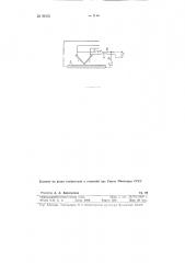 Комбинированная сварка (патент 88433)
