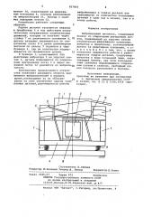 Вибрационный питатель (патент 927663)