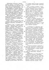Устройство для порогового контроля периода (патент 1456928)