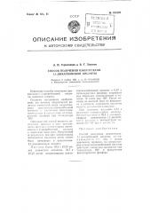 Способ получения циклогексан-1, 1-дикарбоновой кислоты (патент 105107)