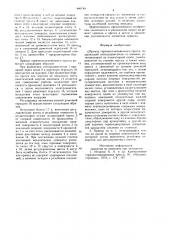 Привод горячештамповочного пресса (патент 880789)