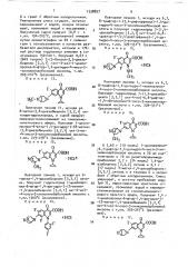 Способ получения производных хинолинили нафтиридинкарбоновой кислоты или их кислотно-аддитивных солей, или их гидратов (патент 1538897)