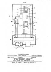 Испытательная машина (патент 1165929)