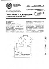 Двухроторный вакуум-насос с внешним сжатием (патент 1062422)