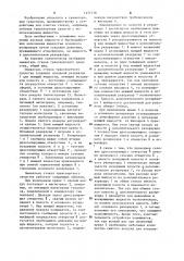 Омыватель стекла транспортного средства (патент 1271778)
