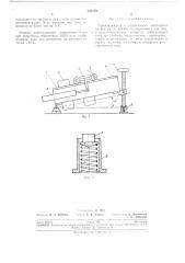 Трансформатор с подвижными обмотками (патент 241519)