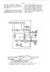 Устройство для приема биимпульсного сигнала (патент 1050125)
