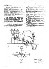 Машина для корчевания и очистки от грунта пней (патент 609506)