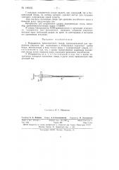 Направитель трехлопастного гвоздя (патент 146435)