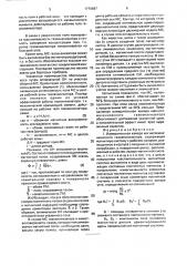 Измерительная камера магнитомеханического газоанализатора (патент 1779987)