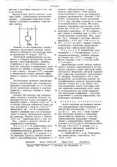 Способ получения растворимых анионитов (патент 642323)