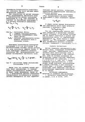 Датчик градиента напряженности магнитного поля (патент 788060)