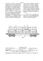 Бункерный вагон для перевозки нефтепродуктов (патент 1507621)