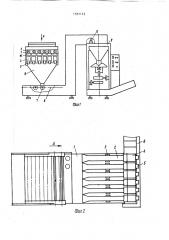 Устройство для выдачи доз в упаковочную машину (патент 1541123)