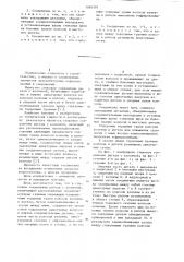 Стыковое соединение ригеля с колонной (патент 1081301)