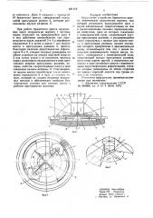 Загрузочное устройство брикетного пресса (патент 631113)