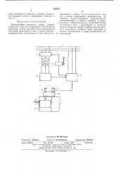 Электропривод плавучего крана (патент 576279)