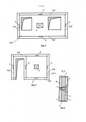 Стеновая панель (патент 1477873)