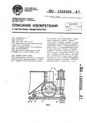 Ходовая опора крана (патент 1532520)