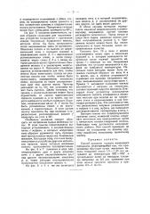Способ прокатки тонкополосового материала (патент 42496)