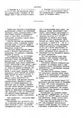 Форсунка для распыливания суспензий и пульп (патент 1020729)