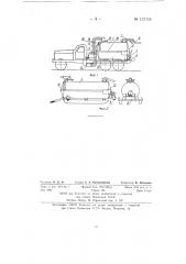 Устройство на самоходном шасси для поливки автомобильных дорог (патент 137128)