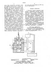 Регулятор скорости вращения гидромашины (патент 935643)