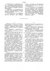 Рулевая колонка транспортного средства (патент 1172805)