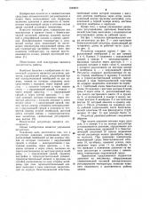Регулятор давления (патент 1049870)