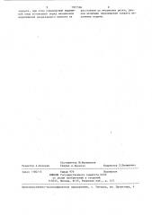 Устройство для разделения длинномерного проката (патент 1301586)