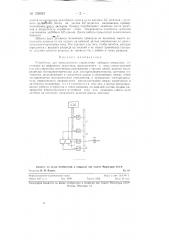 Устройство для программного управления набором координат (патент 128924)