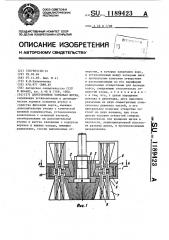 Двухсторонняя торцовая щетка (патент 1189423)