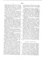 Глубинный дистанционный манометр (патент 392753)