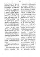 Гидравлическая система гидромеханической коробки передач (патент 1301733)