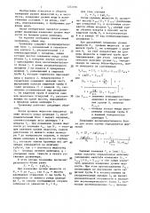 Уровнемер (патент 1372190)