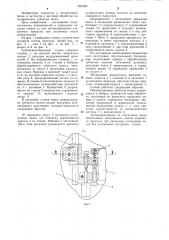 Зубошевинговальный станок (патент 1287997)