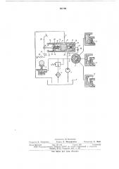 Устройство для управления фрикционными муфтами ступенчатой коробки передач (патент 521158)