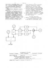 Устройство для автоматическогорегулирования процесса горения (патент 802721)