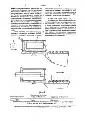 Контейнер для обжига углеродистых заготовок (патент 1696829)