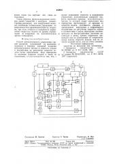 Способ автоматического управлениягорной машиной (патент 810963)