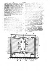 Источник сейсмических сигналов /его варианты/ (патент 1163290)