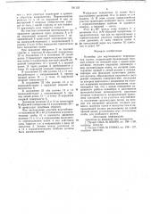 Конвейер для вертикального перемещения грузов (патент 781123)