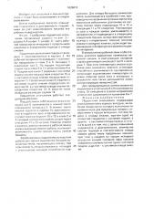 Подшипник скольжения (патент 1626012)