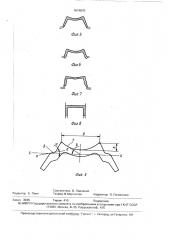 Способ прокатки профилей швеллерного типа (патент 1614870)