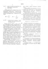 Способ ступенчатого регулирования выпрямленного напряжения (патент 694958)