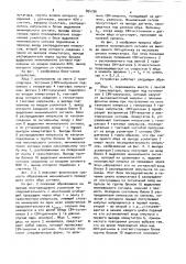 Устройство для подсчета яиц,перемещаемых конвейером (патент 894756)