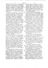 Устройство для контроля процесса шлакообразования в конверторе (патент 1581749)